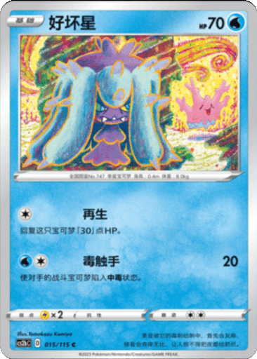 Mareanie