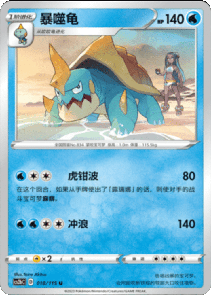 Drednaw