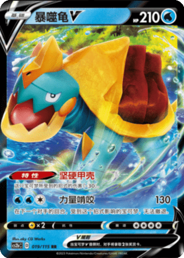 Drednaw V