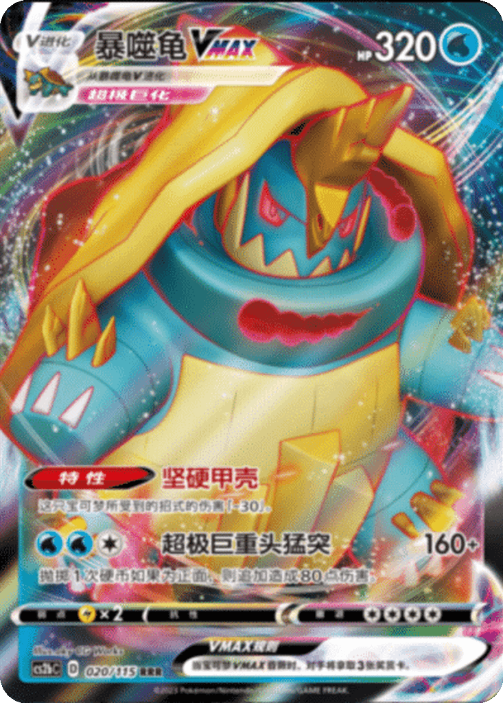 Drednaw VMAX