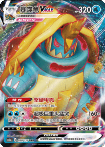 Drednaw VMAX
