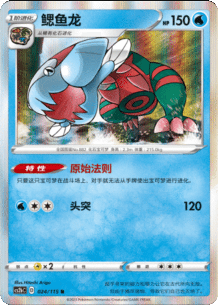 Dracovish