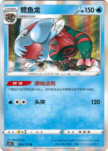 Dracovish