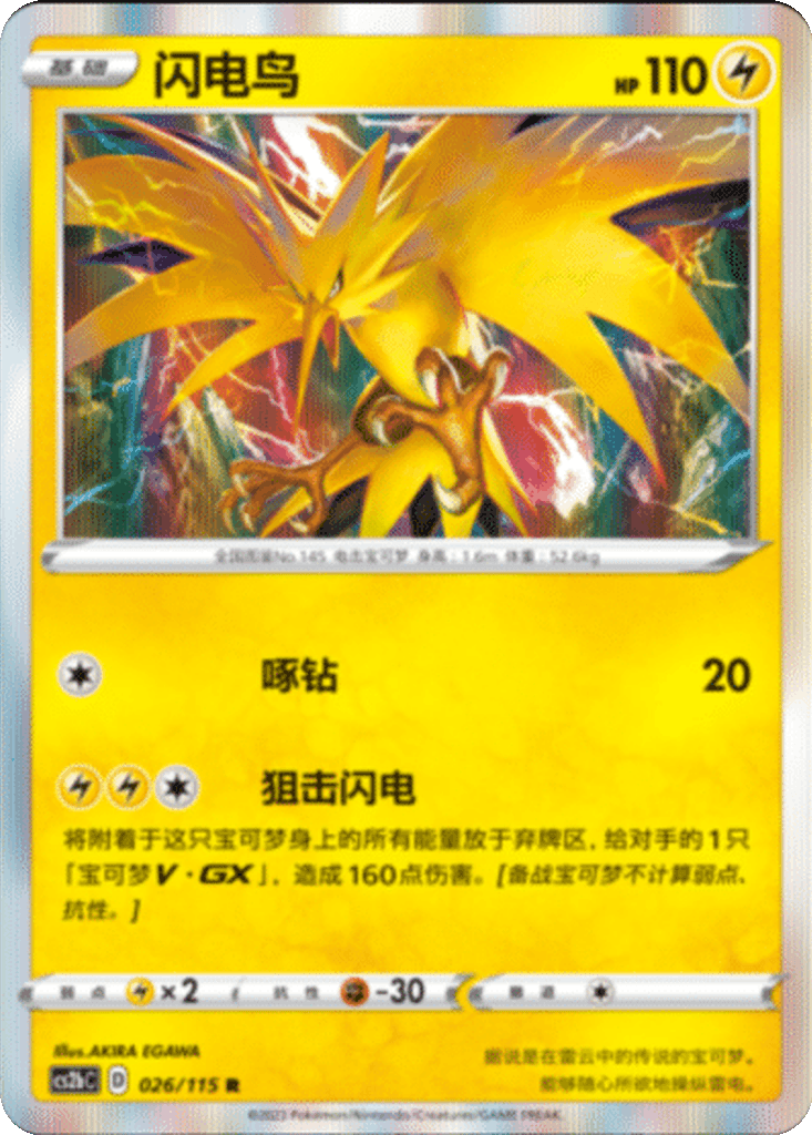 Zapdos