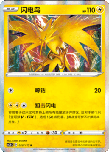 Zapdos