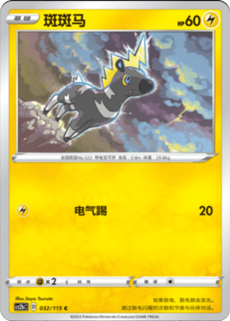Blitzle