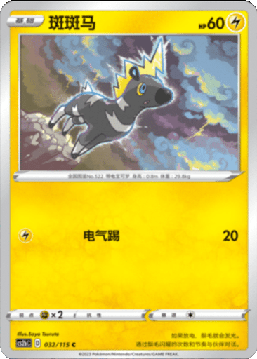 Blitzle