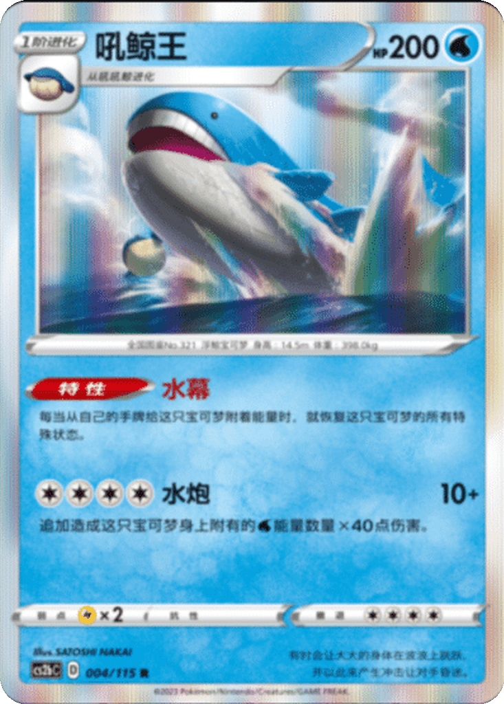 Wailord