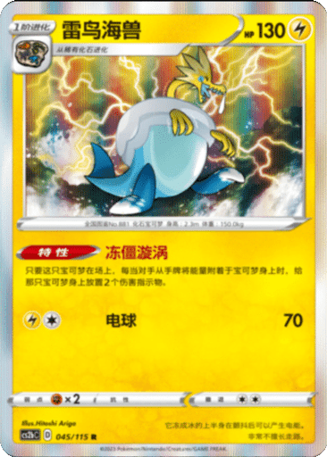 Arctozolt