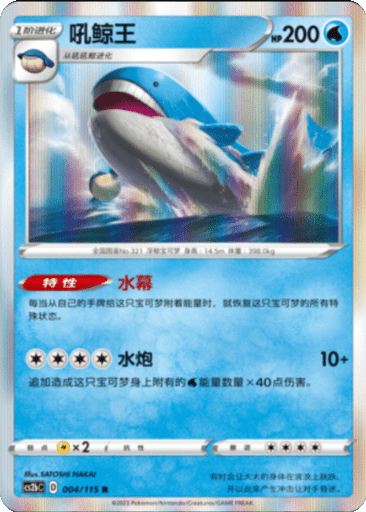 Wailord