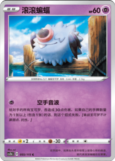 Woobat