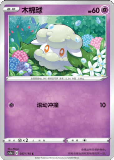 Cottonee