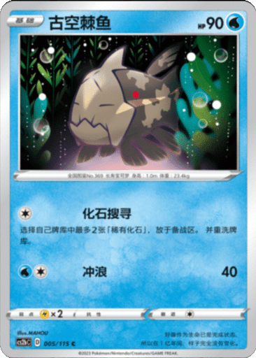 Relicanth