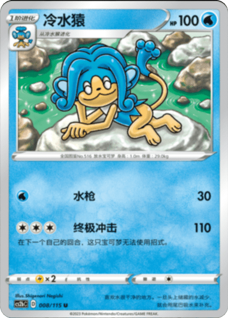 Simipour