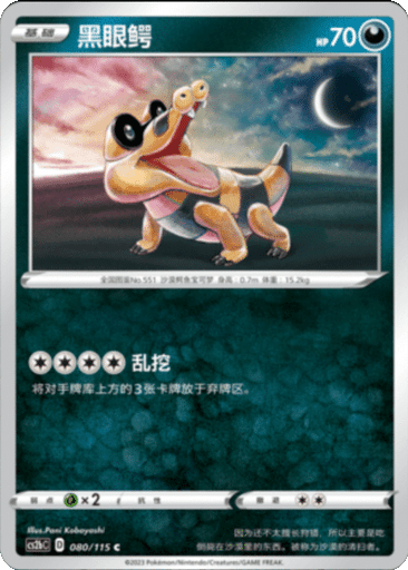 Sandile