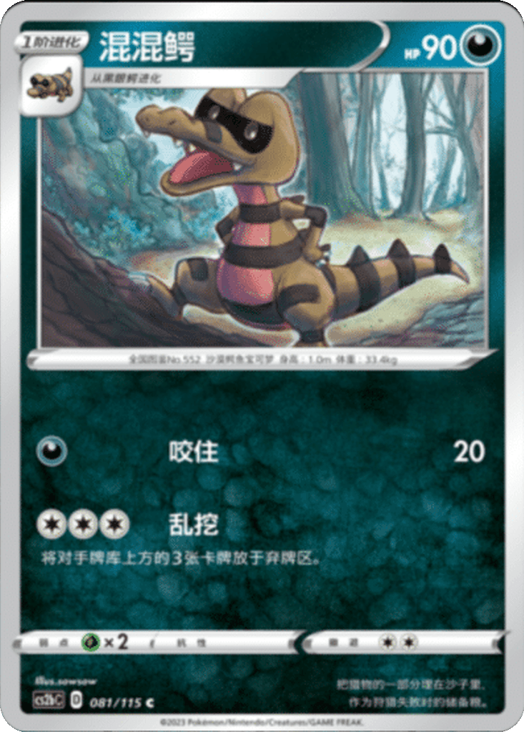 Krokorok