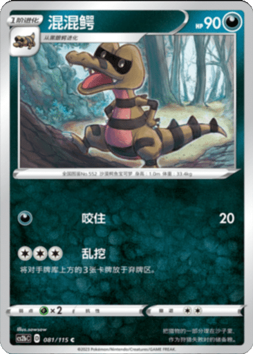 Krokorok