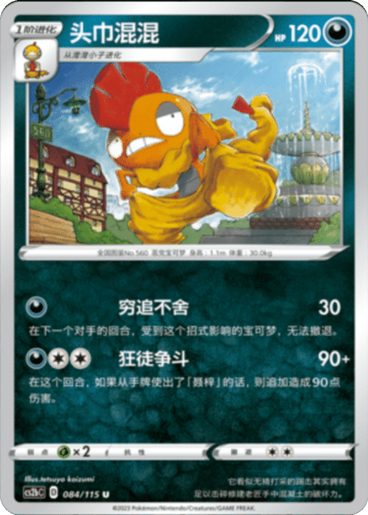 Scrafty