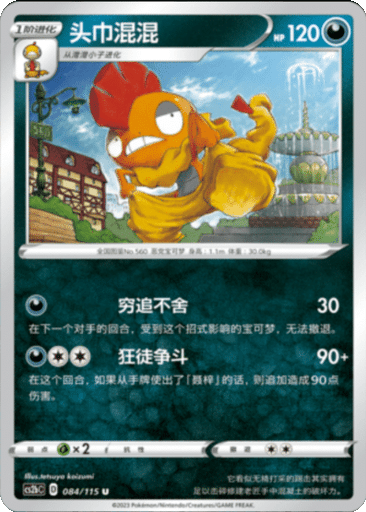 Scrafty