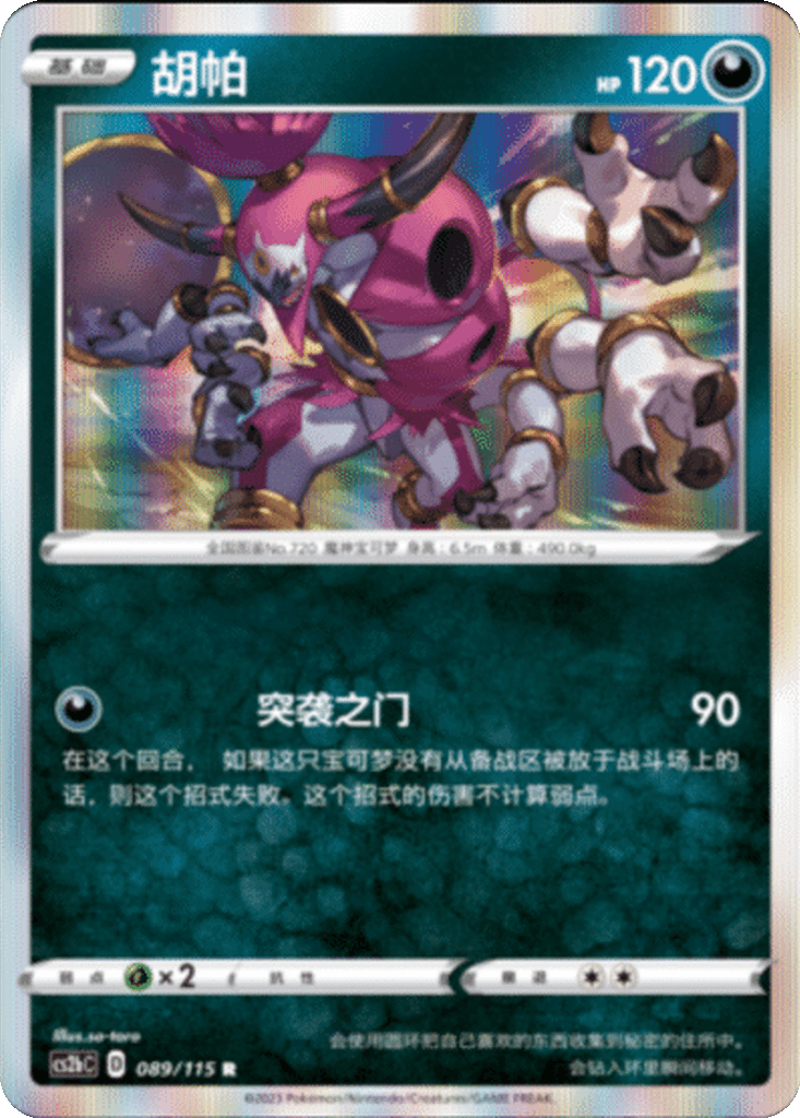 Hoopa