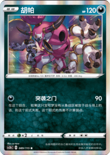 Hoopa