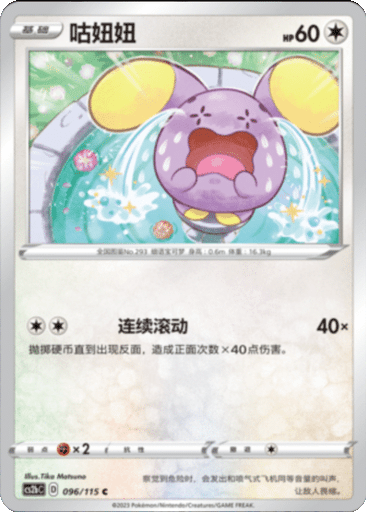 Whismur