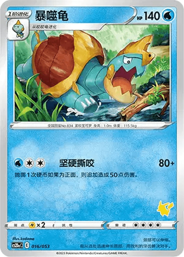 Drednaw