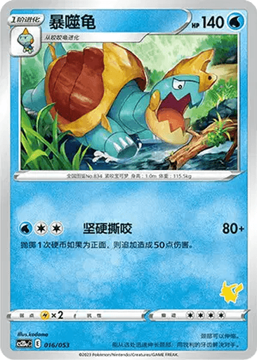 Drednaw