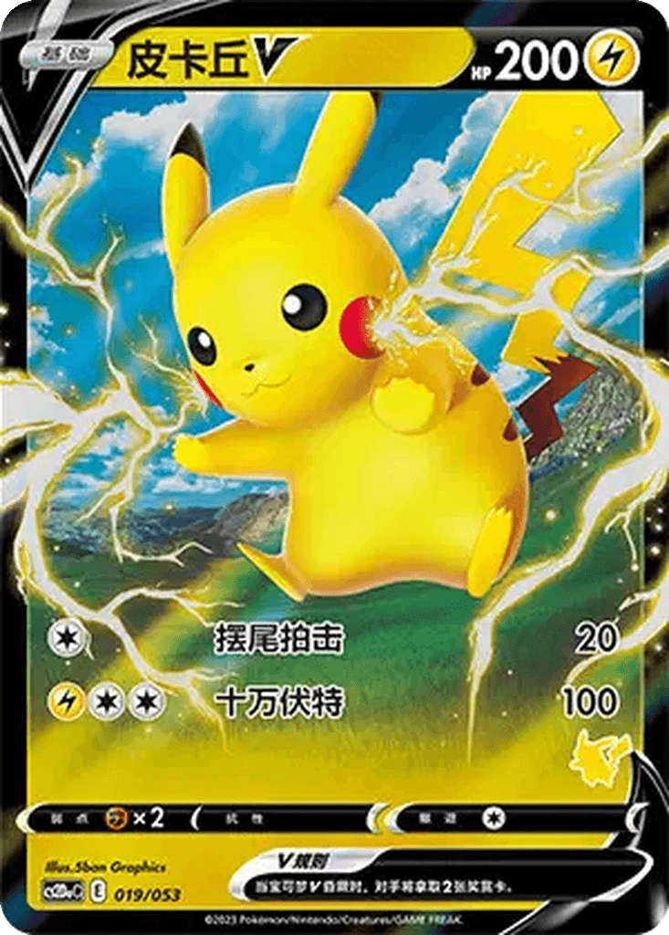 Pikachu V