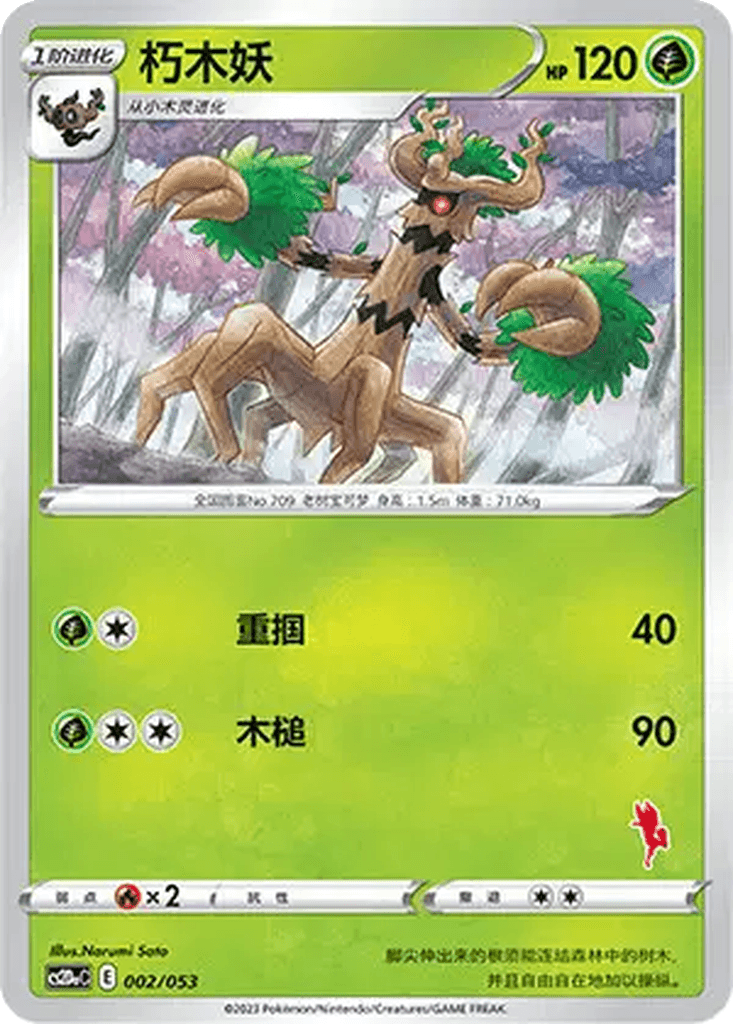 Trevenant