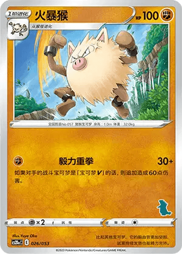 Primeape