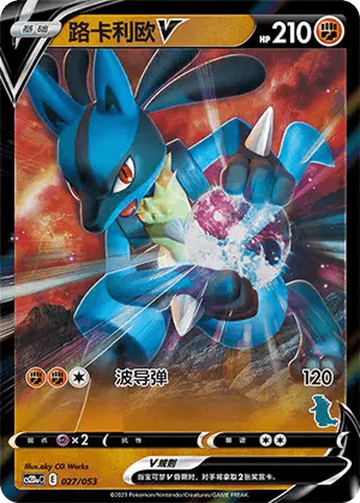Lucario V