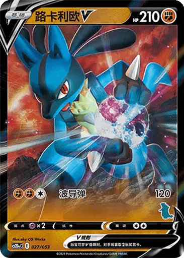 Lucario V