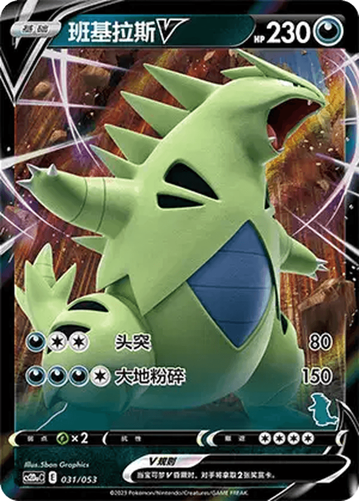 Tyranitar V