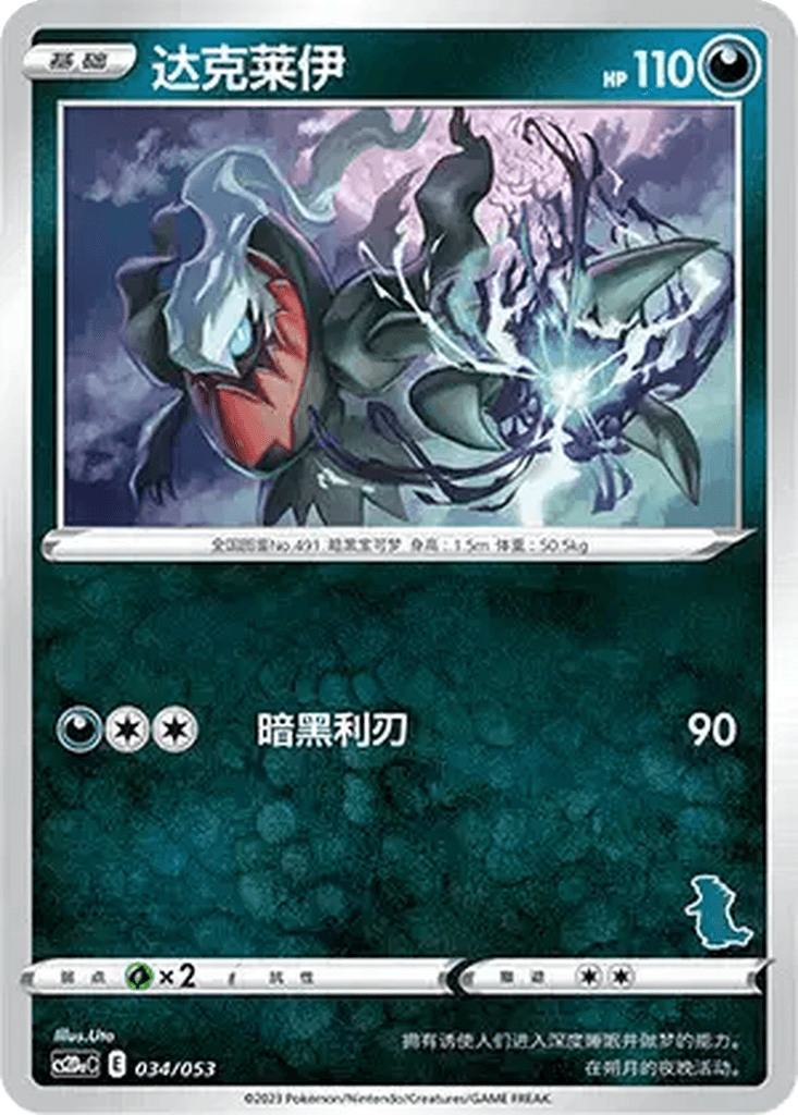 Darkrai