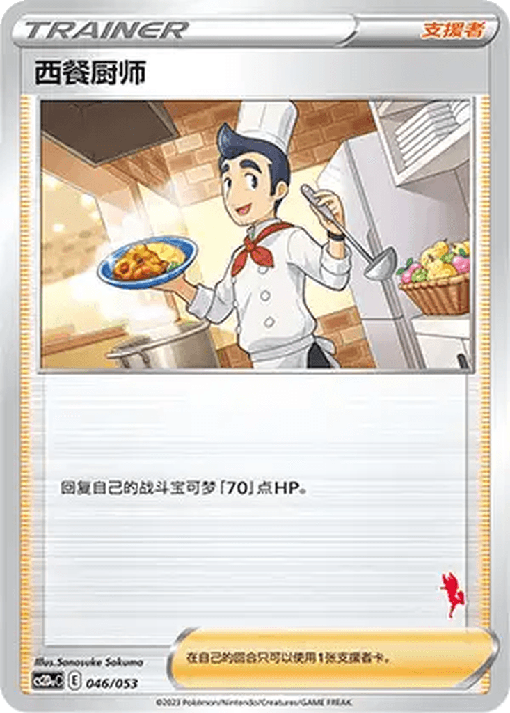 Cook