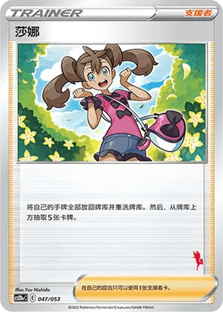 Shauna