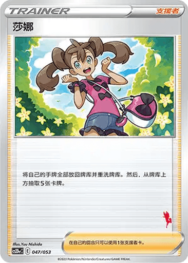 Shauna