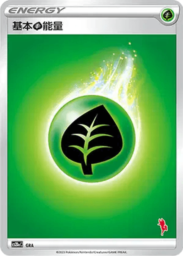 Basic Grass Energy