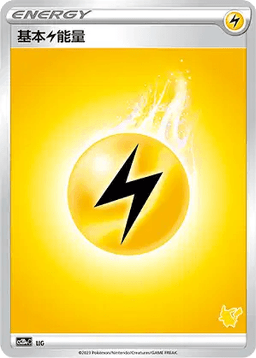 Basic Lightning Energy