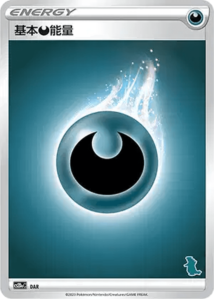 Basic Darkness Energy