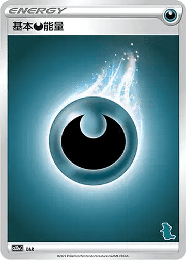 Basic Darkness Energy