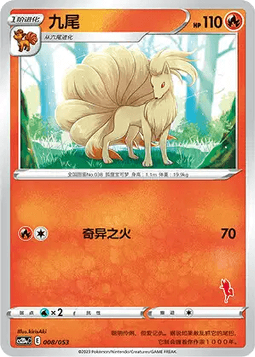 Ninetales