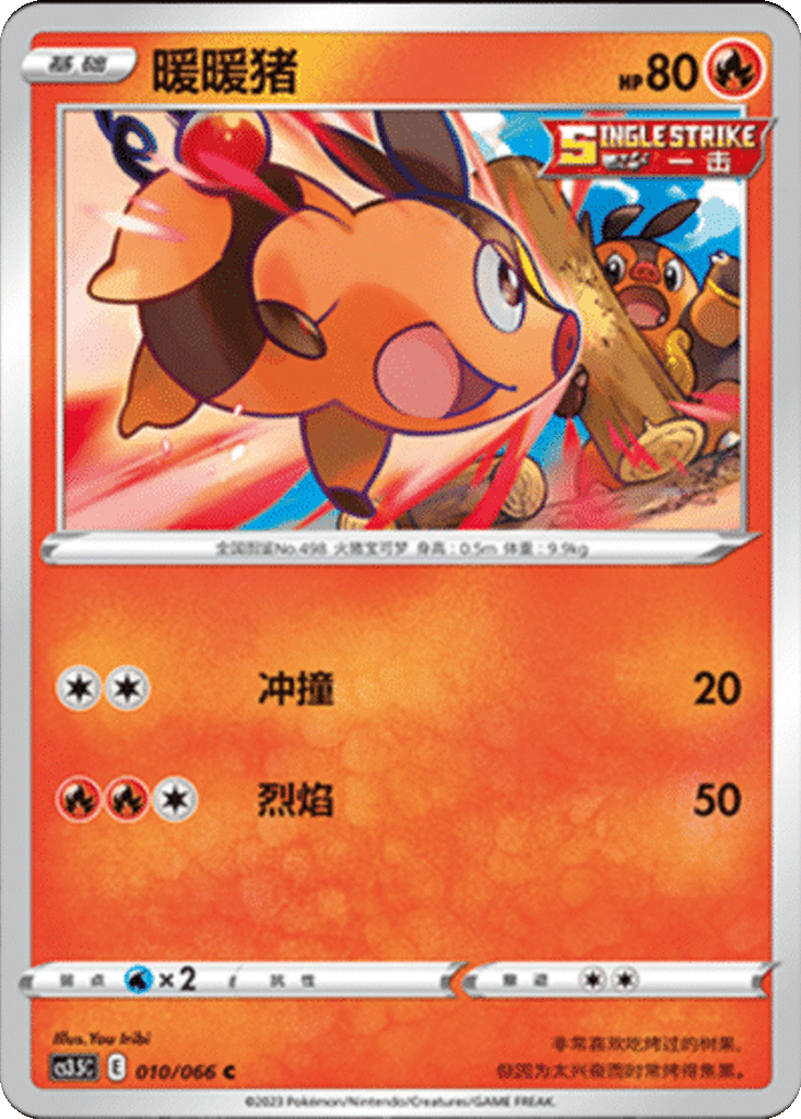 Tepig