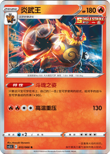 Emboar