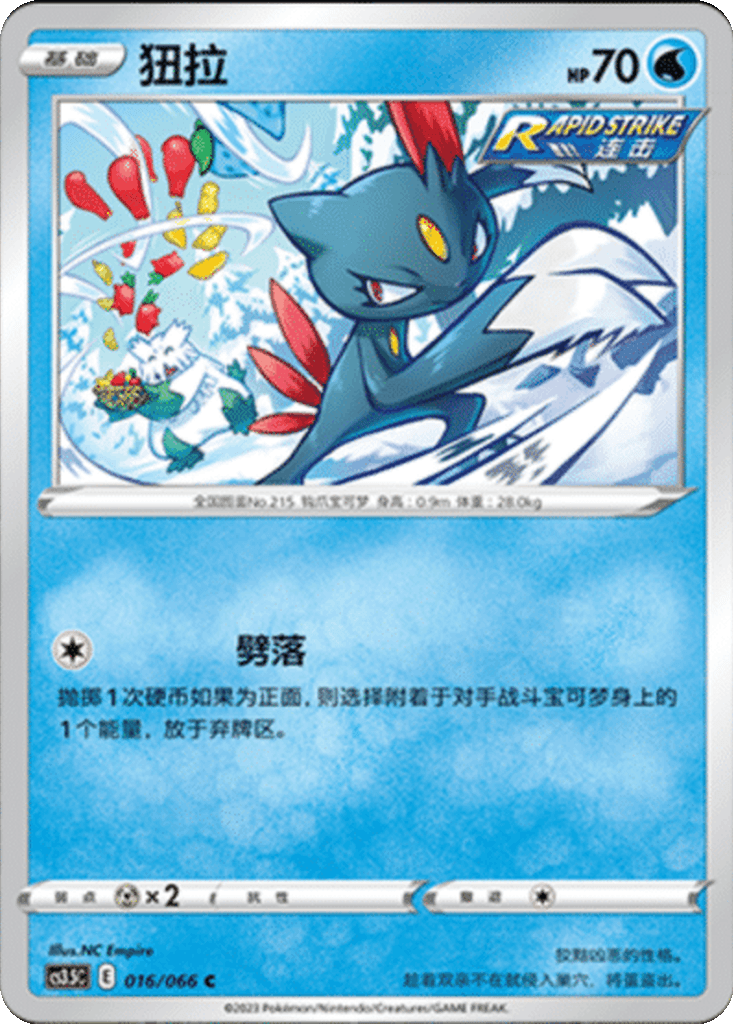 Sneasel