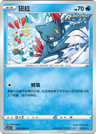 Sneasel
