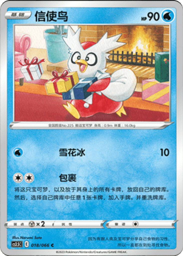 Delibird