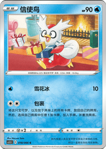 Delibird