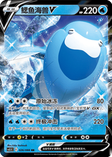 Arctovish V